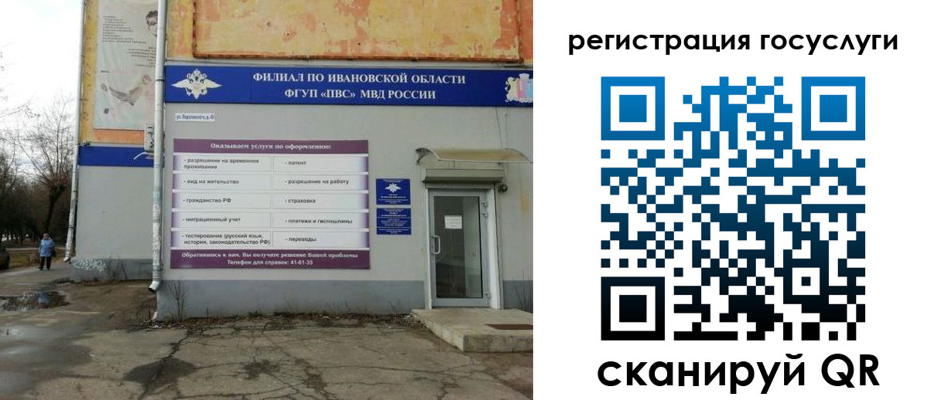 прописка для военкомата в Калачинске