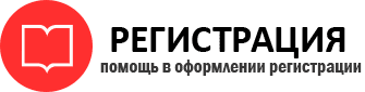 прописка в Калачинске id123119